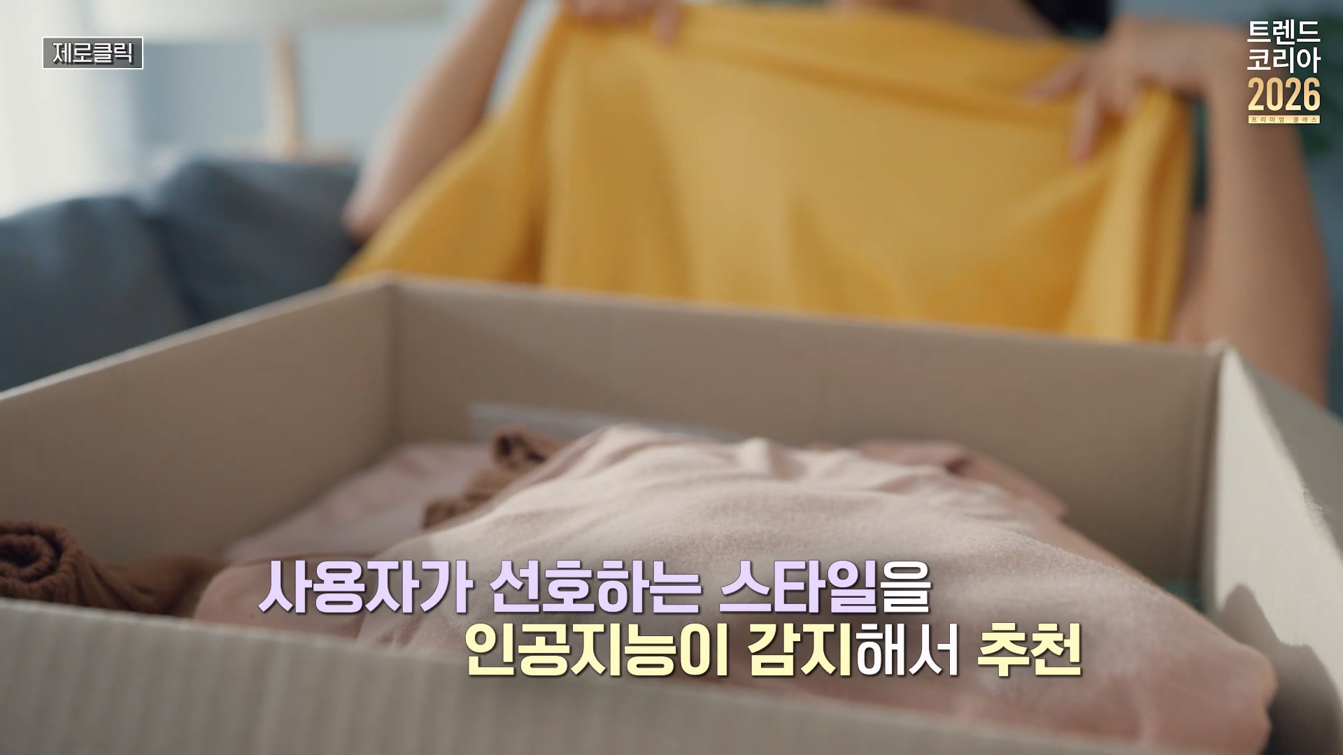 인공지능 감지 추천